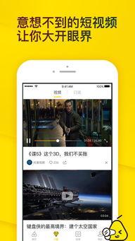 新闻爆料搞笑视频下载安装,新闻爆料背后的趣味解读 第2张 新闻爆料搞笑视频下载安装,新闻爆料背后的趣味解读 第2张